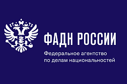 Учет лиц, относящихся к коренным малочисленным народам Российской Федерации